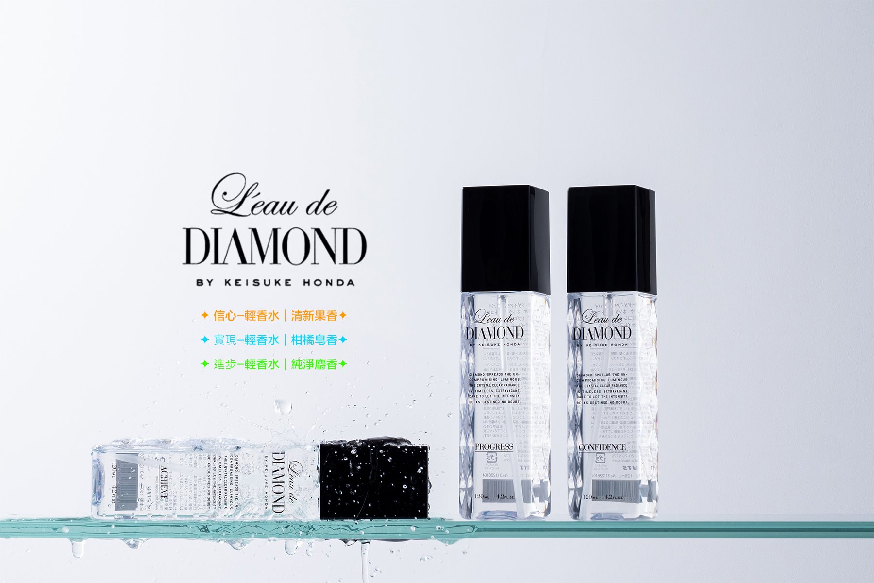 日本L'eau de DIAMOND輕香水-120ml - 線上購物| 本野有限公司