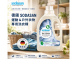 德國sodasan<蘇達桑>洗衣精系列