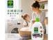 法國綠活維濃縮洗衣精1.5L