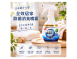 日本獅子化學全效居家除菌消臭噴霧400ML