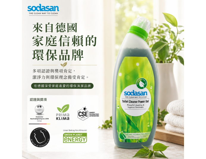 德國sodasan馬桶清潔劑-750ml