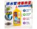 日本美淨易水管疏通專用洗劑1000ml