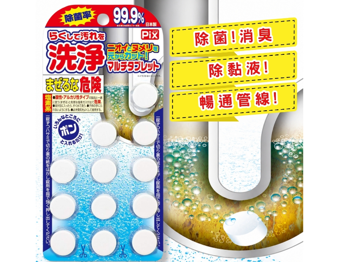 日本獅子化學排水管去污洗淨錠(12入)
