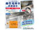 日本服部製紙鹼性電解水清潔濕巾20枚(IH爐・瓦斯爐・抽油煙機適用)