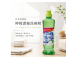 日本美淨易濃縮洗碗精系列
