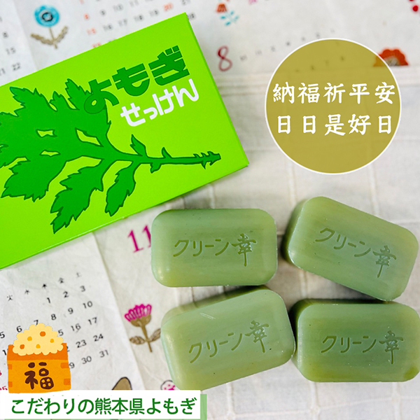 日本地の塩社艾草皂 98G*4入