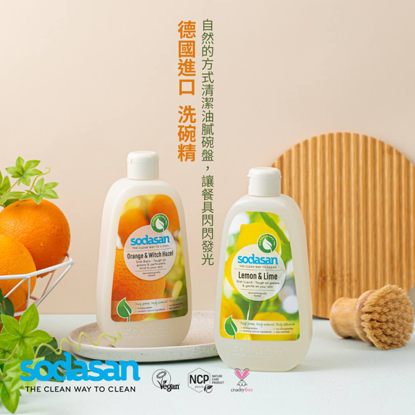 【德國原廠】Sodasan<蘇達桑>洗碗精